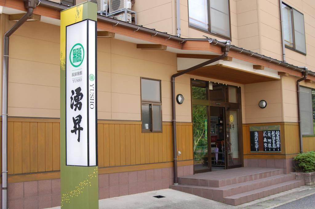 Sazu Onsen Yusho 호텔 카미 외부 사진